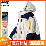 JEEP SPIRIT吉普 夹克男棉衣情侣秋冬三合一加厚两件套防风防水保暖棉服外套 522/单层男白色 2XL
