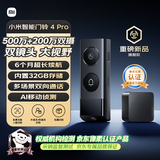 小米智能门铃4Pro 500万超清双摄可视门铃 电子猫眼摄像头 智能远程双向通话包裹快递识别监控器家用
