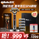 吉列剃须刀手动 热感 便携款进口原装 刮胡刀手动 男士实用礼物 5层刀片 1刀架6刀头 非吉利