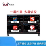 华硕一屏多显intel i7酷睿i9双屏四屏电脑炒股票专用证券期货外汇金融组装电脑主机全套 （一屏四显）43英寸4K显示器+主机 （酷睿i9款）主机