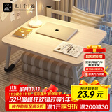 九千谷 床上书桌懒人电脑桌折叠坐地桌学生宿舍书桌60*40*26樱枫木3812
