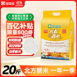 花中花 长粒香米 20斤 东北大米 黑龙江大米 一级粳米当季新米真空包装