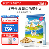 爱立方牛肉冻干猫零食营养冻干猫粮 猫咪零食冻干生骨肉牛肉170g