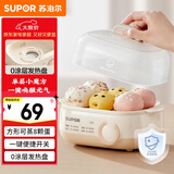苏泊尔（SUPOR）煮蛋器 蒸蛋器 小型多功能迷你电蒸锅 煮鸡蛋神器 家用一人鸡蛋羹 Z18FK959