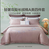 富安娜家纺 60支长绒棉床上四件套纯棉100%纯棉简约酒店床品床单被套 【120S双股长绒棉】薇韵 1.5m床 床单款 （被套203*229cm）