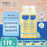 妙思乐婴儿抚触油宝宝按摩油100ml*2新生儿润肤油无香型 法国进口 