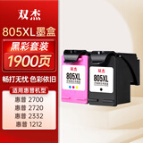 双杰805墨盒可加墨适用惠普2720墨盒 hp2700 2330 1210 1200 2300 2332 2721 2729 805XL墨盒打印机墨盒墨水