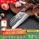 张小泉古澜·祥云系列不锈钢家用斩切刀 家用菜刀切菜刀斩骨刀D51751200