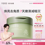 半亩花田热巴同款冰淇淋身体磨砂膏去角质洗澡搓泥保湿滋润全身沐浴露男女250g