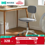 林氏家居房间座椅电脑椅学生宿舍【白框灰布】BY008-A电脑椅（不含脚踏）