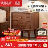 源氏木语实木现代简约橡木多功能小柜子北欧卧室床边储物柜0.5米床头柜