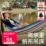 伯希和（Pelliot）户外吊床成人露营秋千室内外吊椅宿舍吊篮16804501灰蓝色