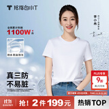 拇指白小T【三防T】二代短袖t恤男女纯棉夏季圆领白小丅打底衫小白t 【拍1发2】男款-皓白+墨黑 XL