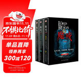 魔戒三部曲：彩色插图套盒珍藏版（奥斯卡史诗级影片《指环王》原著小说，我们时代的奇幻文学巅峰，哈佛、牛津、北大图书馆借阅率位居前列。） 小说