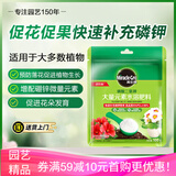 美乐棵磷酸二氢钾盆栽绿植促花开花花卉植物水溶肥肥料花肥100G