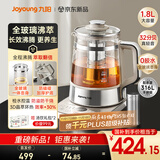 九阳（Joyoung）【张晚意同款】1.8L全玻璃沸萃养生壶煮茶器 316不锈钢茶篮0胶水烧水保温一体恒温电热水壶18WY20R