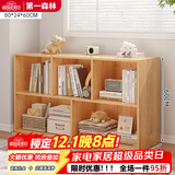 第一森林（First Forest）收纳柜一体靠墙书柜落地置物架客厅置物柜储物柜家用卧室矮柜子 【主图款】原木色80*24*60 cm
