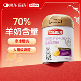 谷登猫咪羊奶粉200g/罐 小猫幼猫成猫孕猫老年猫全阶段营养宠物专用