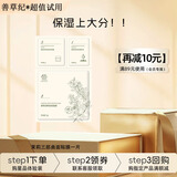 善草纪茉莉透润水养三部曲面膜（单片装）（2G+4G+25g）