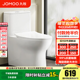 九牧（JOMOO）马桶家用暴风大冲力抗菌釉面一键快拆盖板除臭抗菌坐便器 【金榜爆款年销超10万+】11173 305坑距【290-390以内选择】