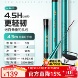 沃鼎王者神剑二代钓鱼竿综合超轻鱼竿鲫鱼竿轻量大物竿鱼杆手竿台钓竿 4.5m 轻硬兼备 快攻鲫鲤4.5H