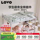 LOVO罗莱家纺 公主风全棉四件套 纯棉床品床笠150*215cm学生宿舍
