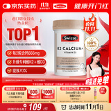 Swisse斯维诗 钙片K2柠檬酸钙 VD 成人中老年人孕妇补钙 温和不伤胃90片