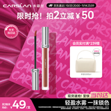 卡姿兰（Carslan）甜吻唇釉口红锁色系列柔雾显白不易掉色L06血橙番茄 1.7g生日礼物