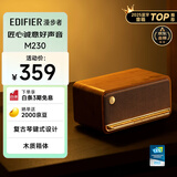 漫步者（EDIFIER）M230 高保真复古蓝牙便携音箱 桌面木质音响 立体声环绕 超长续航 木纹色 礼物