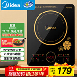 美的（Midea）电磁炉电陶炉 2200W大功率一键爆炒触控电磁炉灶家用 多档调节 智能定时火锅炉国家补贴C22-RT2240