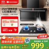 优盟（UM）顶侧双吸油烟机7字型抽油烟机灶具套装 家用厨房大吸力油烟机燃气灶烟灶套装液化气【套装商品】