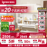 爱果乐（IGROW）小明同学儿童学习桌书桌实木升降护眼大路灯阳光桌椅套装一体1.2m