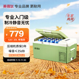 英得尔车载冰箱压缩机20L低噪音(≤35分贝)车家两用12V24v/220v S20绿