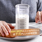 拜杰高硼硅刻度水杯牛奶杯耐热玻璃杯带刻度杯子果汁杯早餐杯300ml