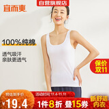 宜而爽【100%纯棉】女士背心罗纹打底衫修身无袖全棉T恤短袖上衣