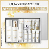 玉兰油（OLAY）全新美白水乳液水光小白瓶抗糖精华礼盒护肤品套装生日礼物送女友