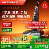 莱克【2025旗舰新品】洗地机【京东自营】天狼星L7多功能洗地吸尘器升级家用除螨吸洗拖一体自动清洗