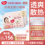 好奇（Huggies）铂金装小桃裤拉拉裤超薄婴儿尿不湿幼儿成长裤 2XL 2包 74片 【15kg以上】拉拉裤