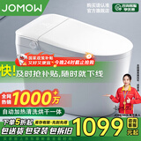 JOMOW智能马桶全自动清洗加热烘干一体机无水压限制带水箱语音泡泡坐便 JOM9白高配-自动翻盖+无水压限制 下单备注坑距250/300/350/400