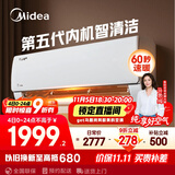 美的空调 大1.5匹 新一级能效 酷省电2025款 变频冷暖  国家补贴20% 壁挂式挂机 KFR-35GW/N8KS1-1Q