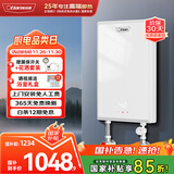 奥特朗（otlan）F12H-Z70A即热式电热水器小厨宝 家用小型速热免储水 快热式恒温淋浴机【0-7KW智能变频】