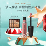 M.A.C魅可新色尤雾弹唇釉mac口红雾面哑光丝绒#996裸尤雾 圣诞礼物