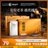 馥益堂5年陈老白茶 福鼎白茶茶饼2020年老寿眉散茶高山茶礼盒茶叶自己喝 255g*1盒 联系客服配礼袋