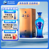 洋河 蓝色经典 海之蓝 52度 480ml 单瓶装 绵柔浓香型白酒