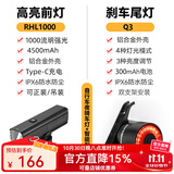洛克兄弟自行车前灯尾灯组合智能感应刹车夜骑公路山地车车灯充电骑行配件 1000流明前灯+Q3智能尾灯