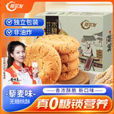 阿尔发 无糖藜麦味桃酥食品 木糖醇点心糕点休闲零食 老年人食品420g