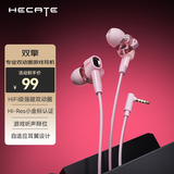 漫步者（EDIFIER）HECATE 双擎入耳式HiFi级双动圈四核音乐电影有线耳机3.5mm麦克风电脑电竞游戏吃鸡耳塞耳麦 粉色