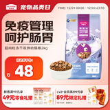 麦富迪猫粮 超肉粒冻干双拼幼猫粮免疫护肠胃 三文鱼2kg