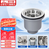 潜水艇（Submarine） CCQ50-110 不锈钢菜盆提篮 厨房水槽下水器配件 洗菜盆提笼