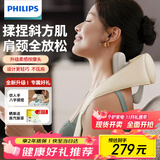 飞利浦（PHILIPS）颈部按摩仪肩颈颈椎按摩器腰部背部脖子揉捏斜方肌披肩3204N  送男女生实用节日生日礼物